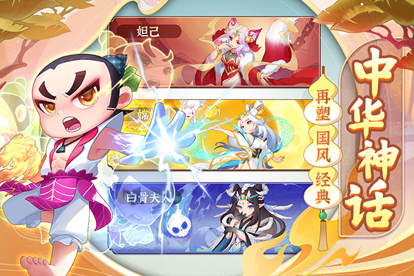 葫芦娃大作战手游 v2.223 安卓版