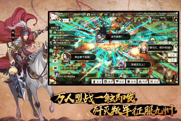 全战天下手游 v1.0.212 安卓版