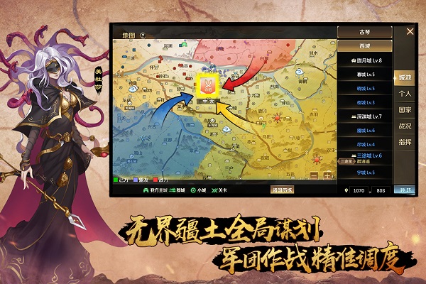 全战天下手游 v1.0.212 安卓版