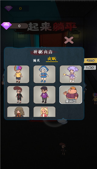 一起来躺平手游 v1.1.5 安卓版