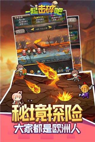 一起击碎吧0.1折 v1.0.0 安卓版