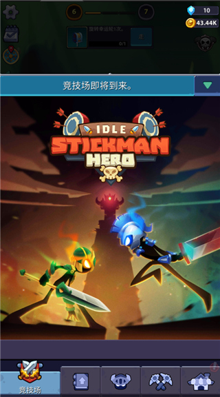 火柴人英雄怪物时代手游(Idle Stickman) v1.0.26 最新版