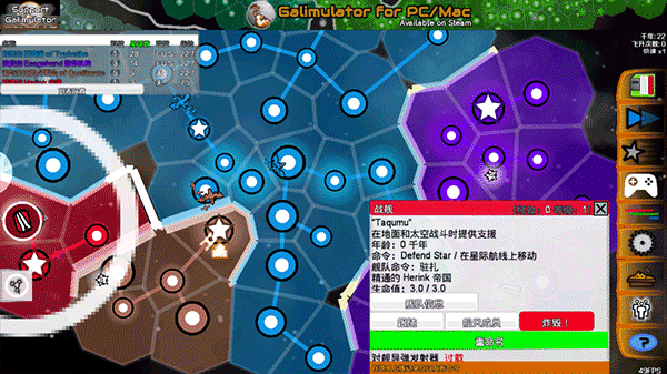 星系战争模拟器汉化版(Galimulator) v4.9 安卓版
