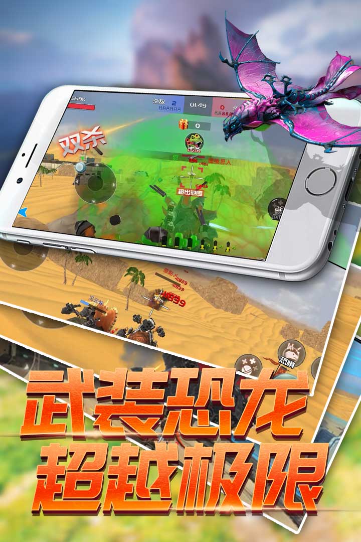 恐龙模拟进化九游版 v1.0.0 最新版
