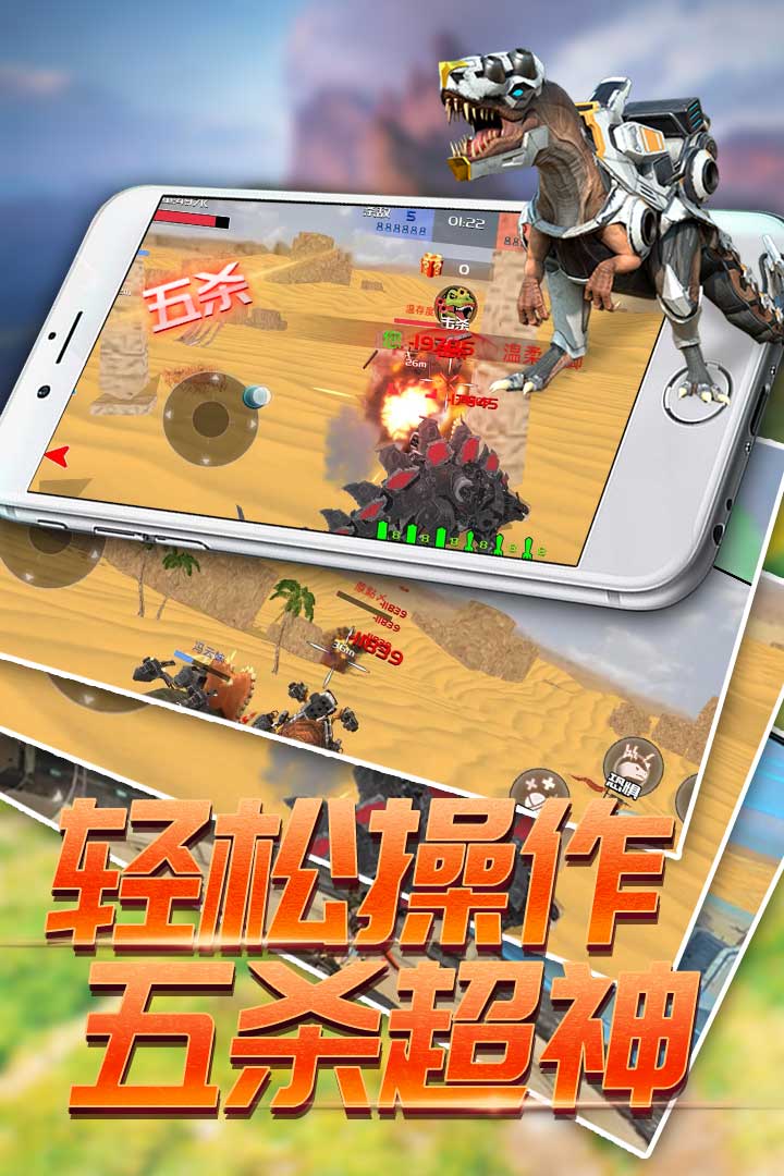 恐龙模拟进化九游版 v1.0.0 最新版