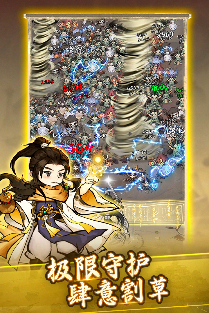 飘渺儒仙九游版 v20240329_1.0.0 安卓版