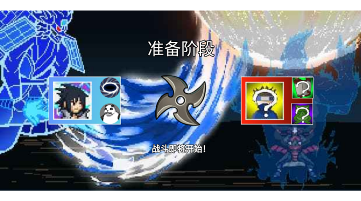 像素火影破碎改版(像素火影(旅行篇 一周年)) v25.1.1 最新版