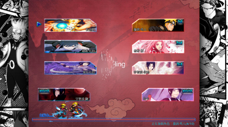 死神vs火影金鸣改最新版本 v1.3.1 安卓版