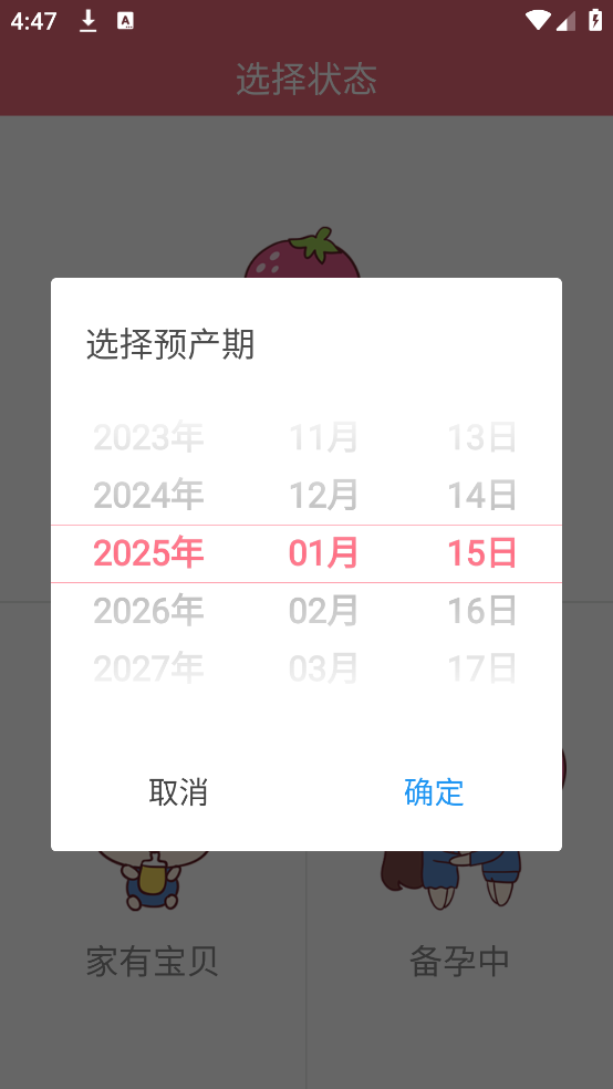 妈妈社区app v10.5.3 安卓版