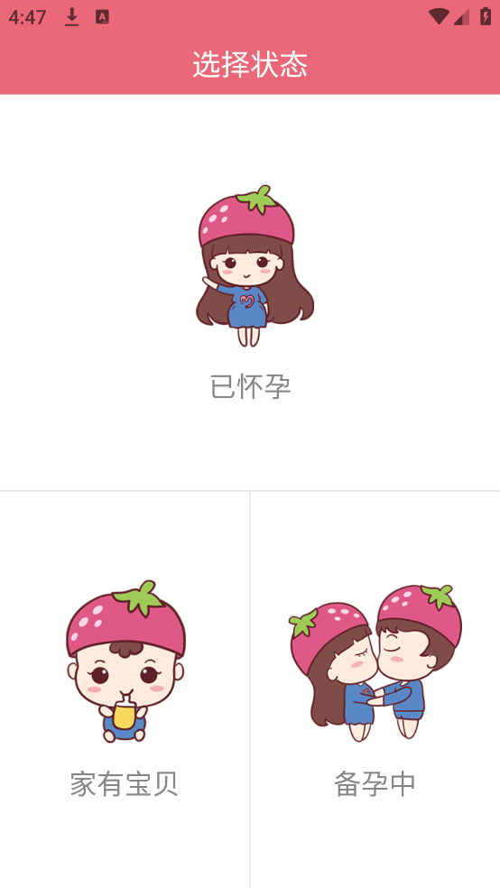 妈妈社区app v10.5.3 安卓版