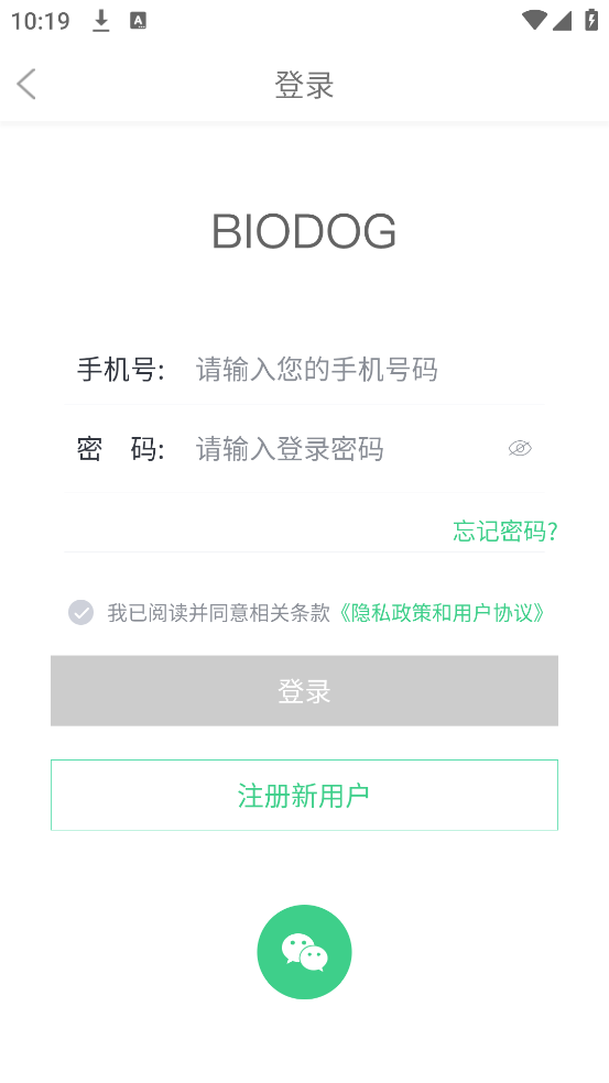 生物狗官方下载app v3.3.8 最新版