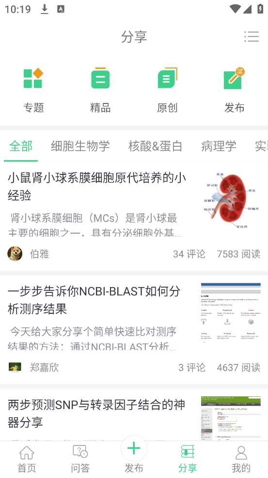 生物狗官方下载app v3.3.8 最新版