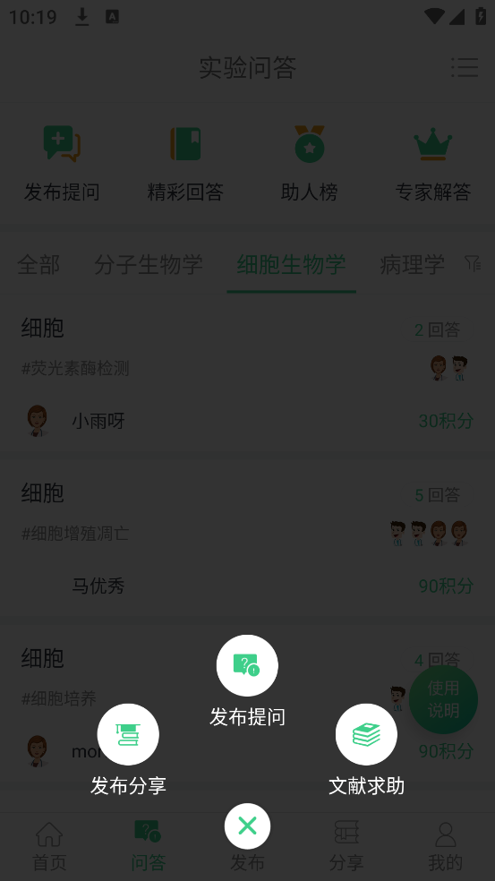 生物狗官方下载app v3.3.8 最新版