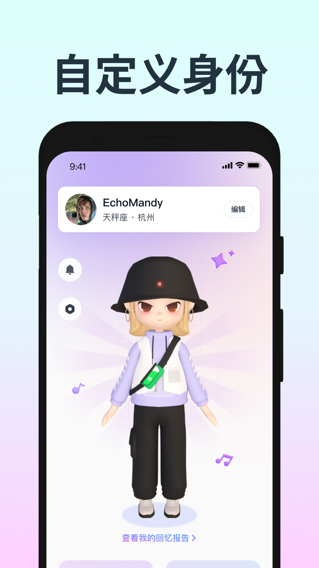 音街最新版 v1.8.108 官方版