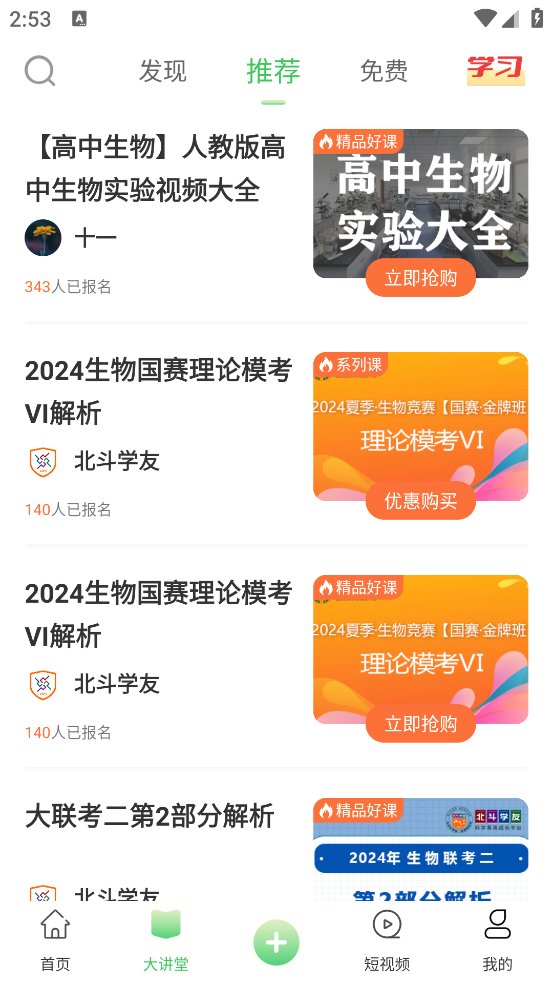 生物圈app v1.5.0 最新版