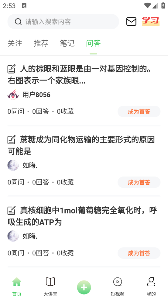 生物圈app v1.5.0 最新版