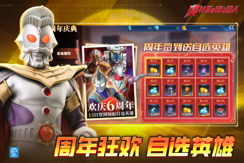 奥特曼之格斗超人九游版 v10.0.0 最新版