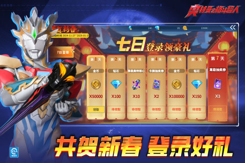 奥特曼之格斗超人九游版 v10.0.0 最新版