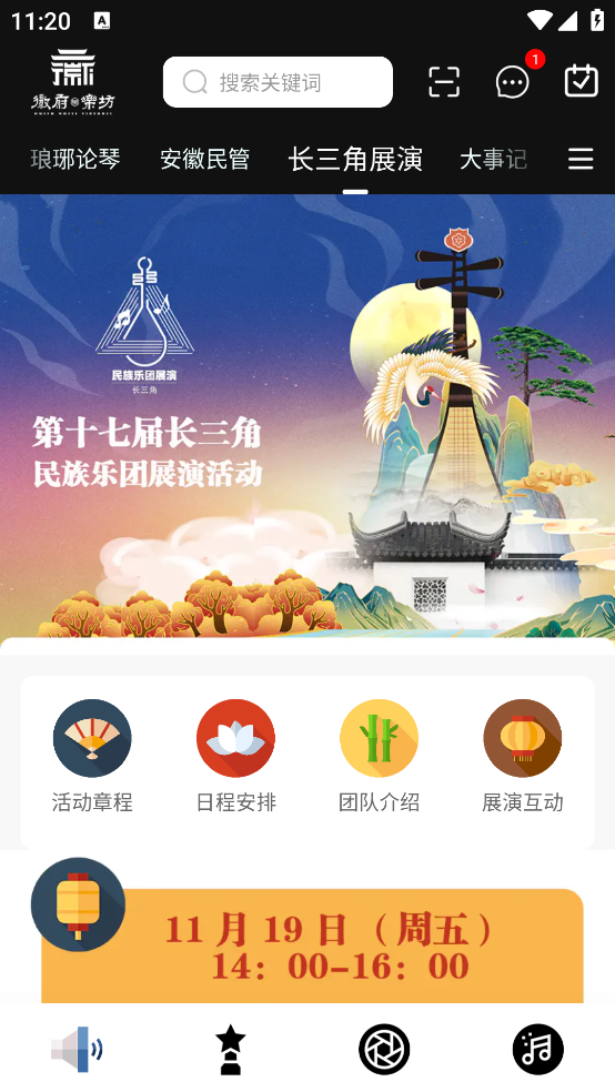 徽府乐坊app v3.0.2 安卓版