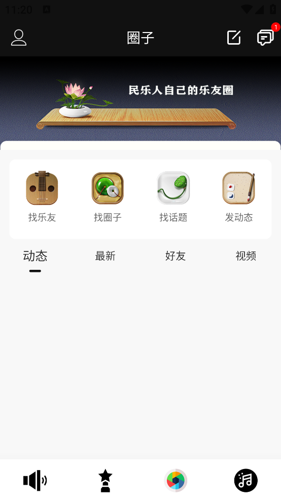 徽府乐坊app v3.0.2 安卓版