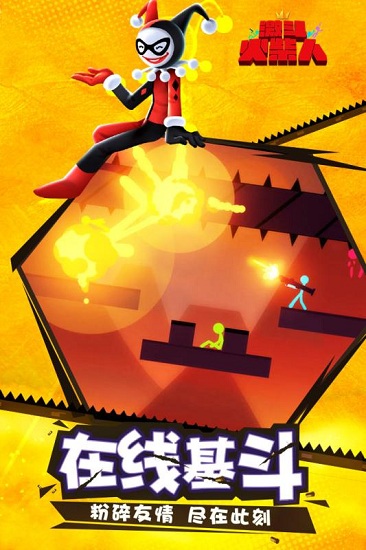 激斗火柴人官方正版 v18.60.7 安卓版