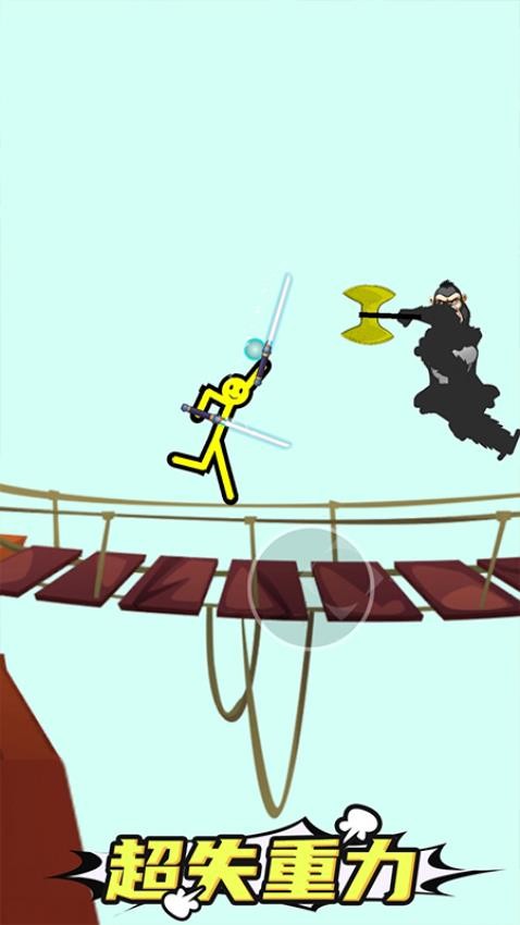 火柴人无限对战app v1.0.0 安卓版