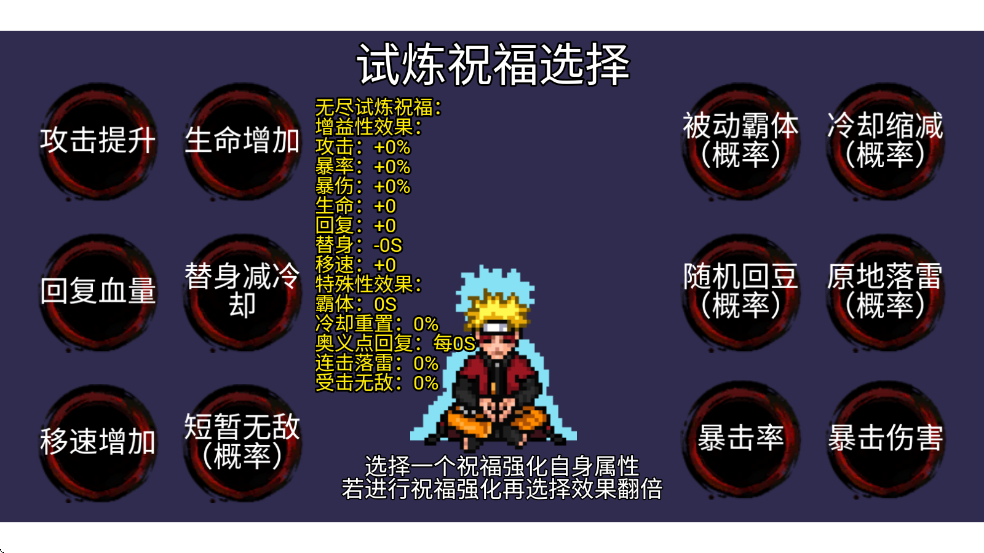 像素火影（元旦来临！） v1.00.17 安卓版