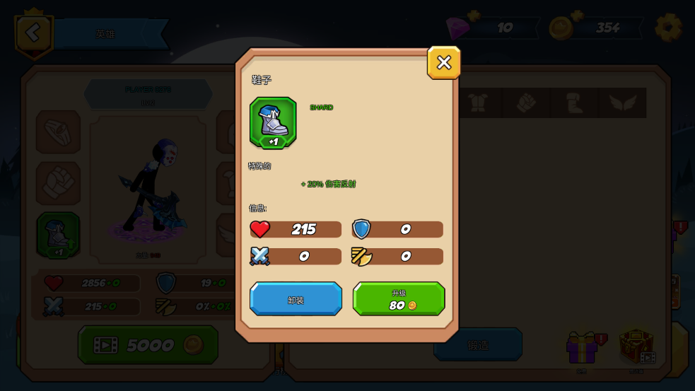 火柴人征服世界游戏 v24.06.21 安卓版