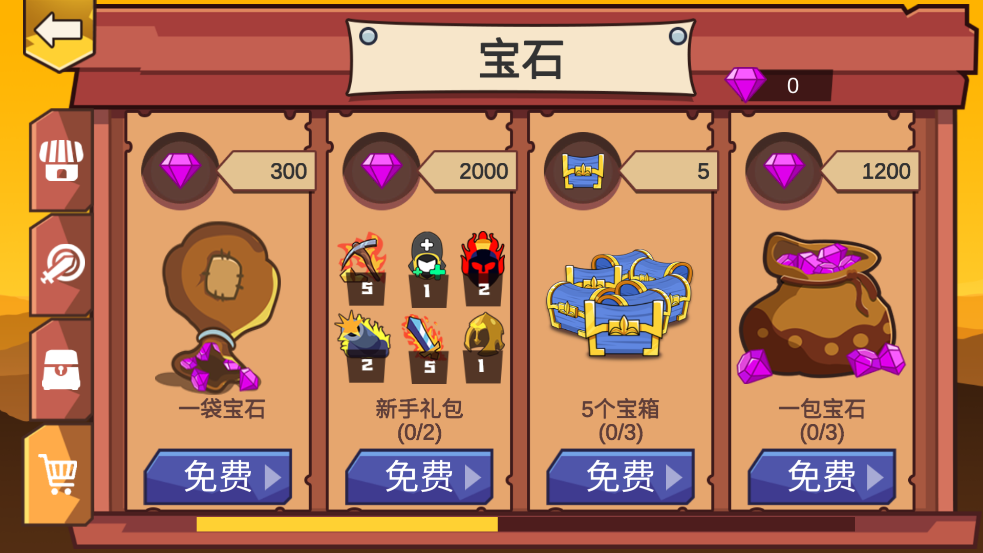 火柴人黄金争夺战游戏 v1.2.11 最新版