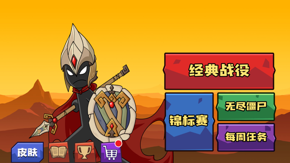 火柴人黄金争夺战游戏 v1.2.11 最新版
