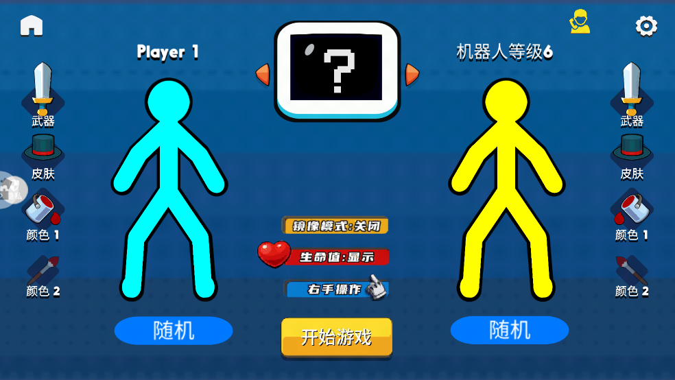 火柴人暴击3小游戏 v2.1.6 最新版