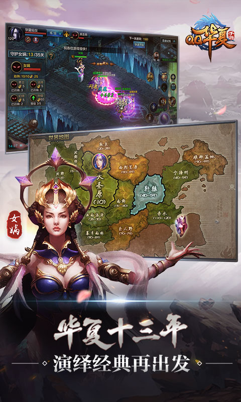 华夏手游官方下载 v5.9.0 最新版