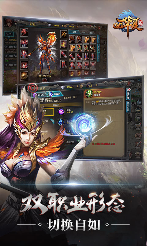 华夏手游官方下载 v5.9.0 最新版