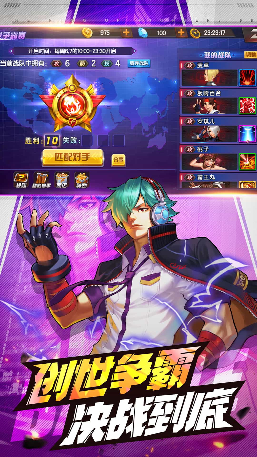 拳皇98终极之战OL手游下载 v8.5 最新版