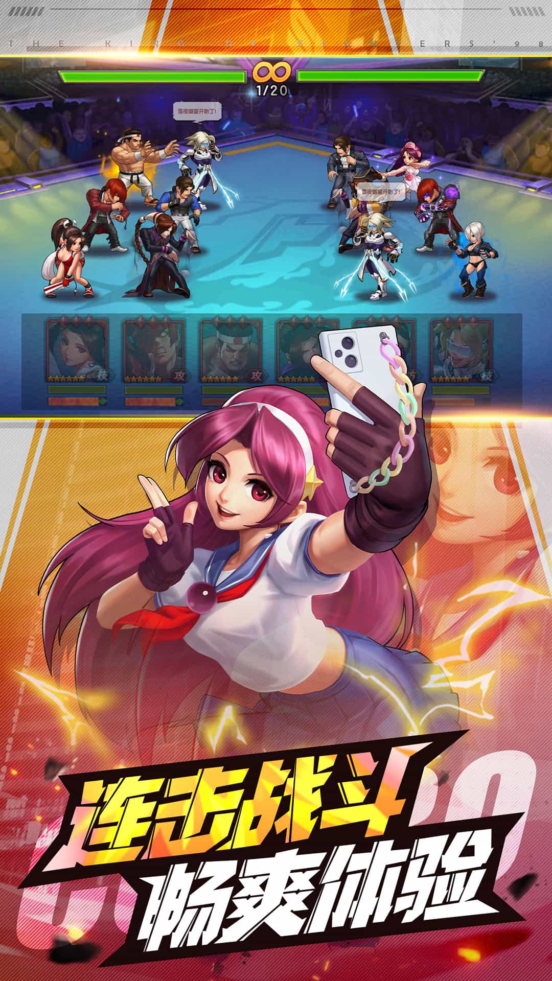 拳皇98终极之战OL手游下载 v8.5 最新版