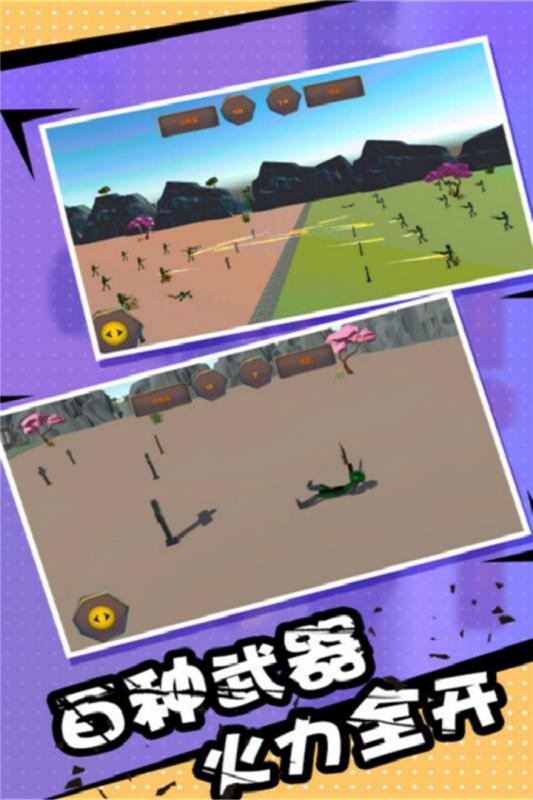 火柴人乱斗单机格斗九游版 v1.1 安卓版