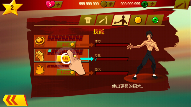 李小龙进入比赛游戏 v1.5.0.6881 最新版