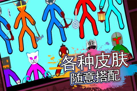 火柴人射击精英九游版 v1.0.0 最新版