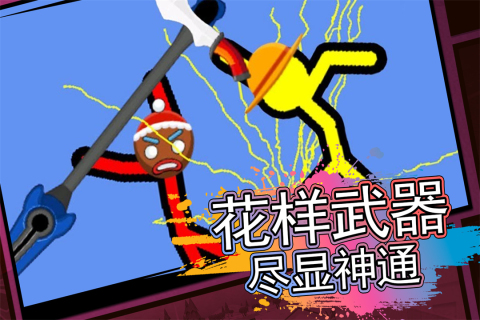 火柴人射击精英九游版 v1.0.0 最新版