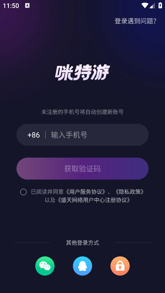 咪特游app v1.1.2.060 最新版