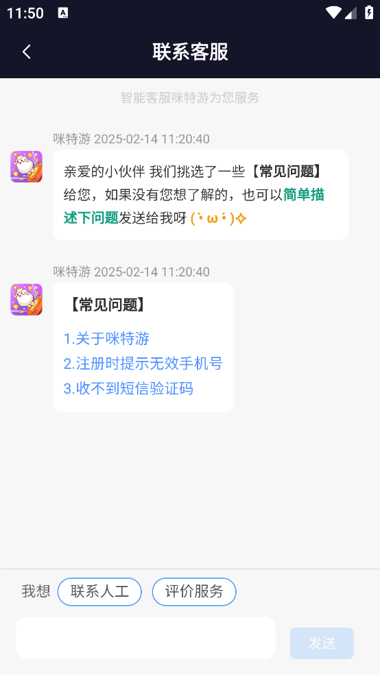咪特游app v1.1.2.060 最新版