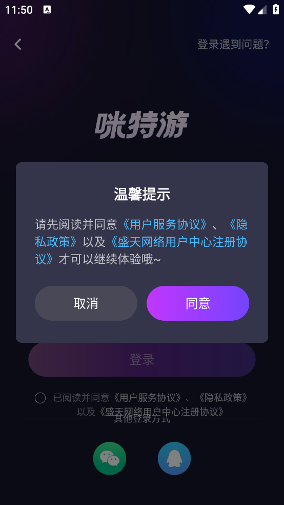咪特游app v1.1.2.060 最新版