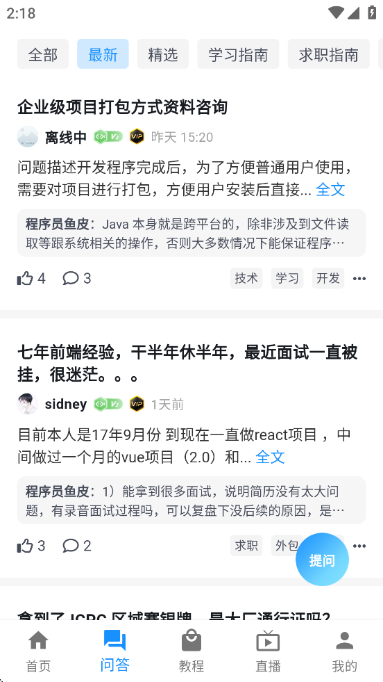 编程导航app v1.0.2-release 最新版