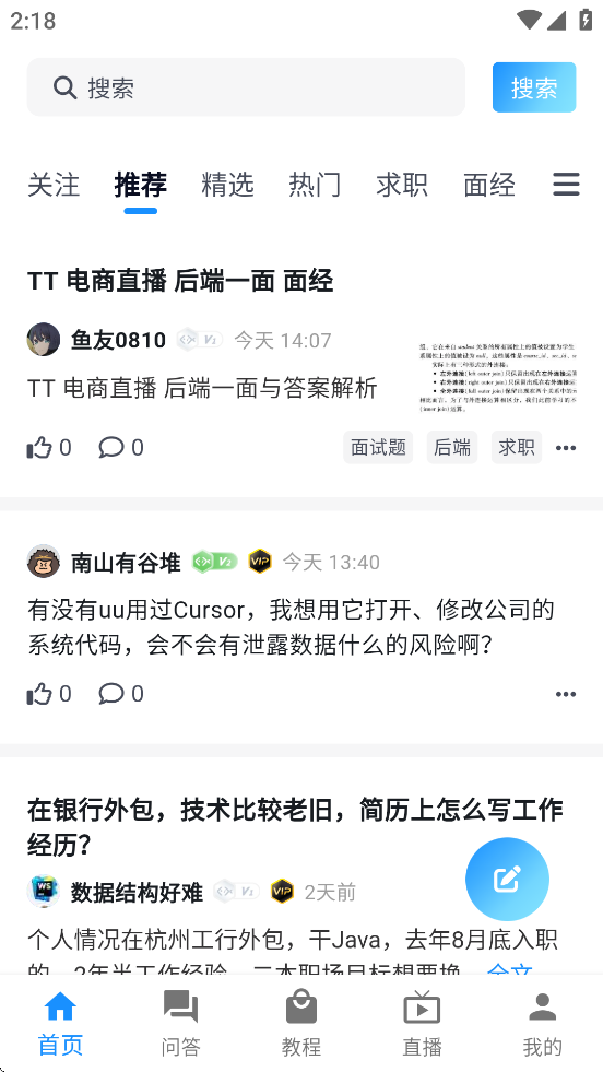 编程导航app v1.0.2-release 最新版