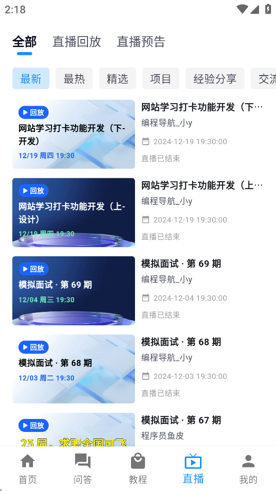编程导航app v1.0.2-release 最新版