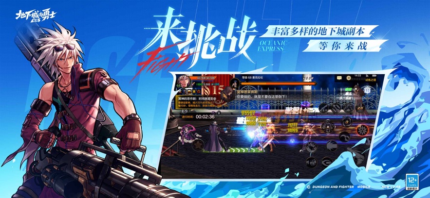 地下城与勇士起源体验服安装包 v110.3.6.0 最新版