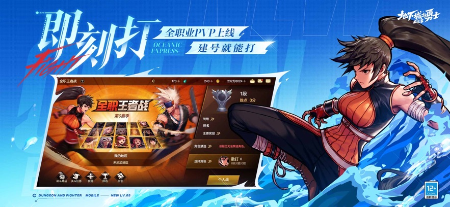 地下城与勇士起源体验服安装包 v110.3.6.0 最新版