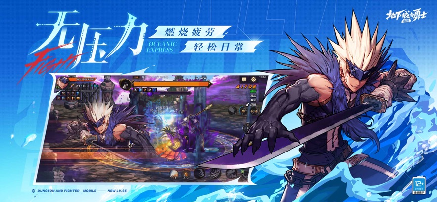 地下城与勇士起源体验服安装包 v110.3.6.0 最新版