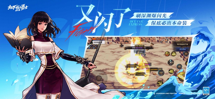 地下城与勇士起源体验服安装包 v110.3.6.0 最新版