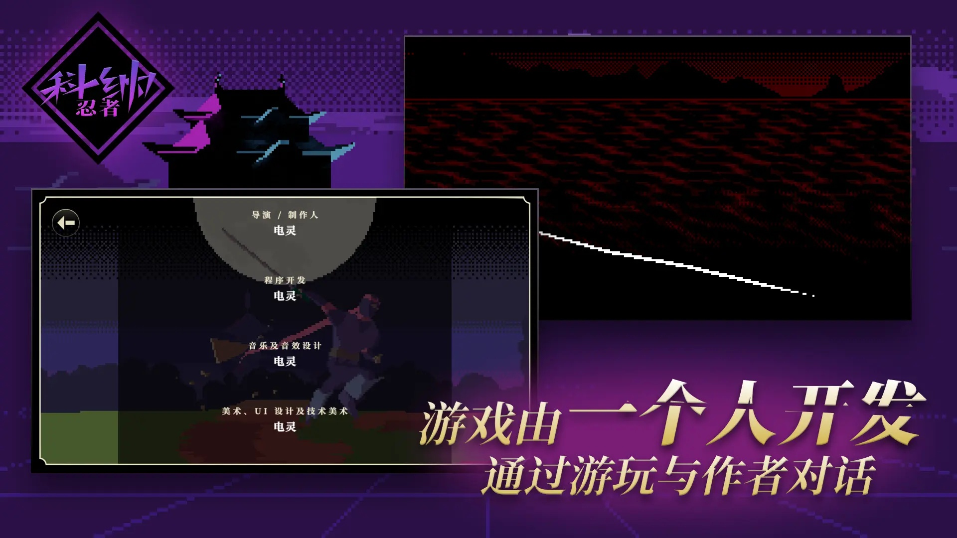 科纳忍者游戏 v2.1.1 官方版